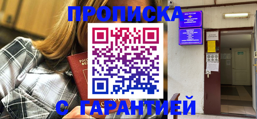 временная регистрация в Перми