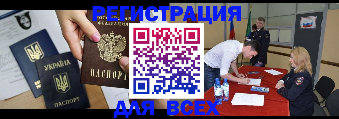 временная регистрация для школы в Перми