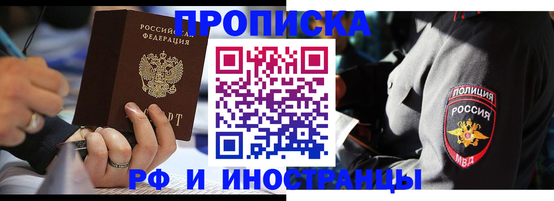 временная регистрация гарантия в Перми