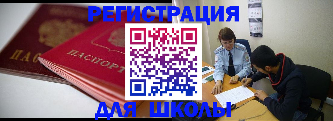 временная регистрация 2025 в Перми