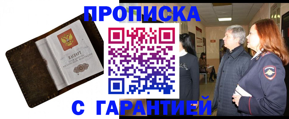 временная регистрация госуслуги в Перми