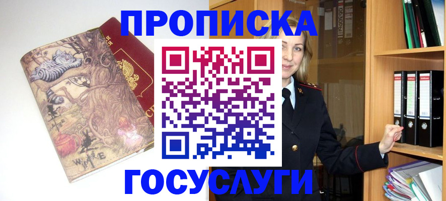 временная регистрация недорого в Перми