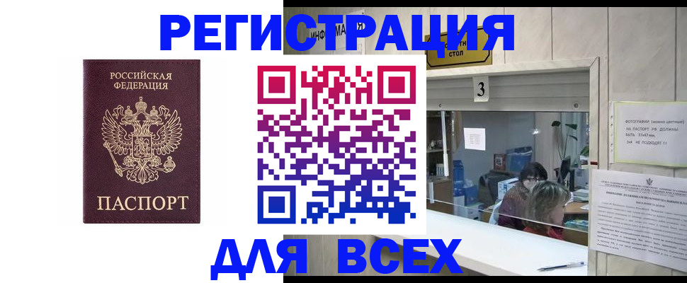 прописка 2025 в Перми