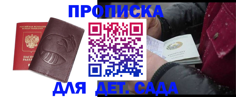временная регистрация в квартире в Перми