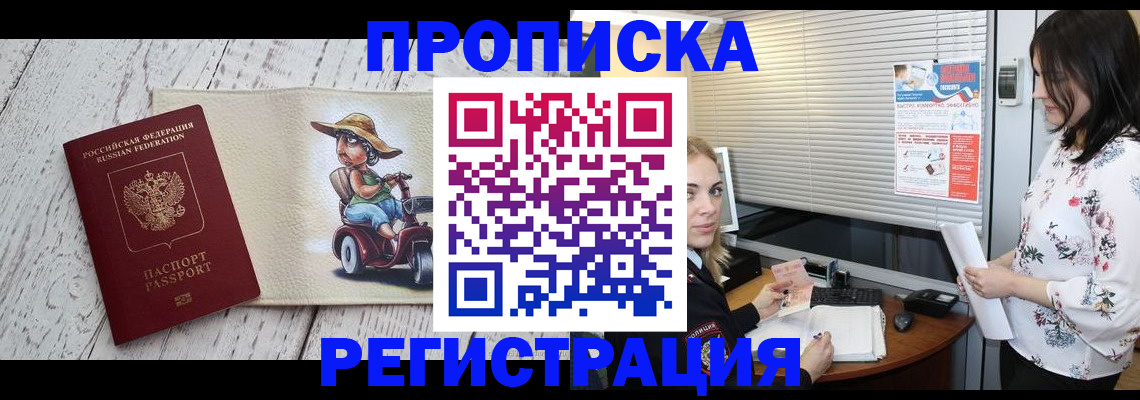 временная регистрация для всех в Перми