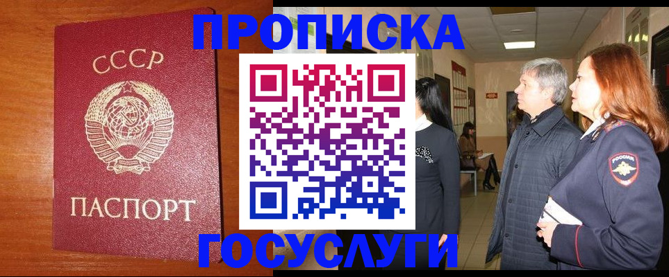 прописка иностранных граждан в Перми