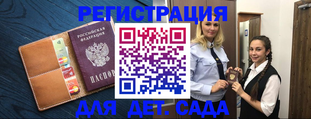 временная регистрация 2025 в Перми