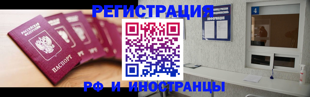 временная регистрация недорого в Перми